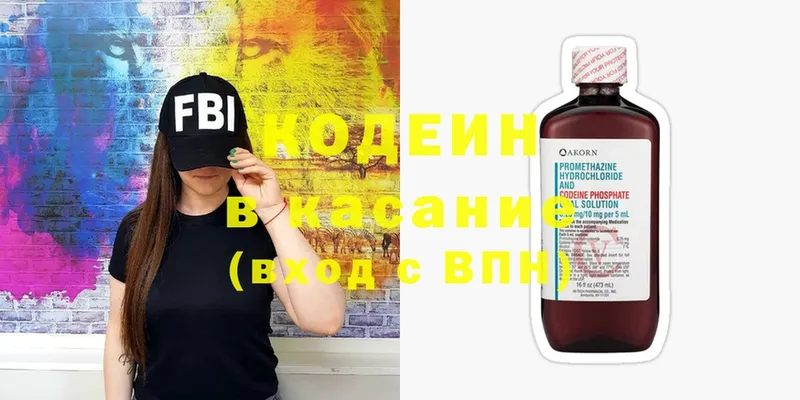 блэк спрут ссылка  Орёл  Кодеиновый сироп Lean напиток Lean (лин) 