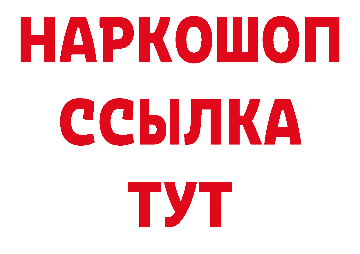 ГЕРОИН белый вход нарко площадка кракен Орёл